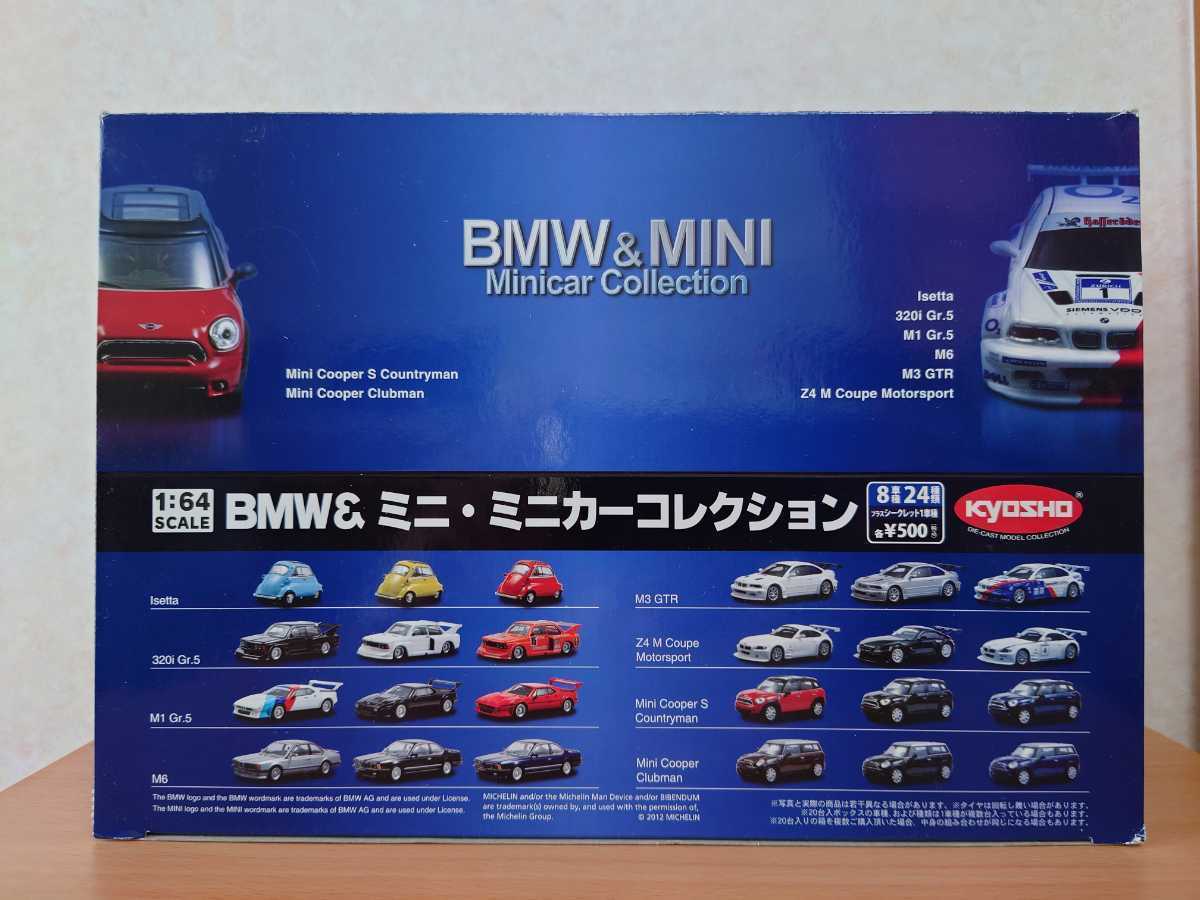 1/64 BMW & MINI Minicar Collection 20種 1⁄64 BMW Kyosho Just For