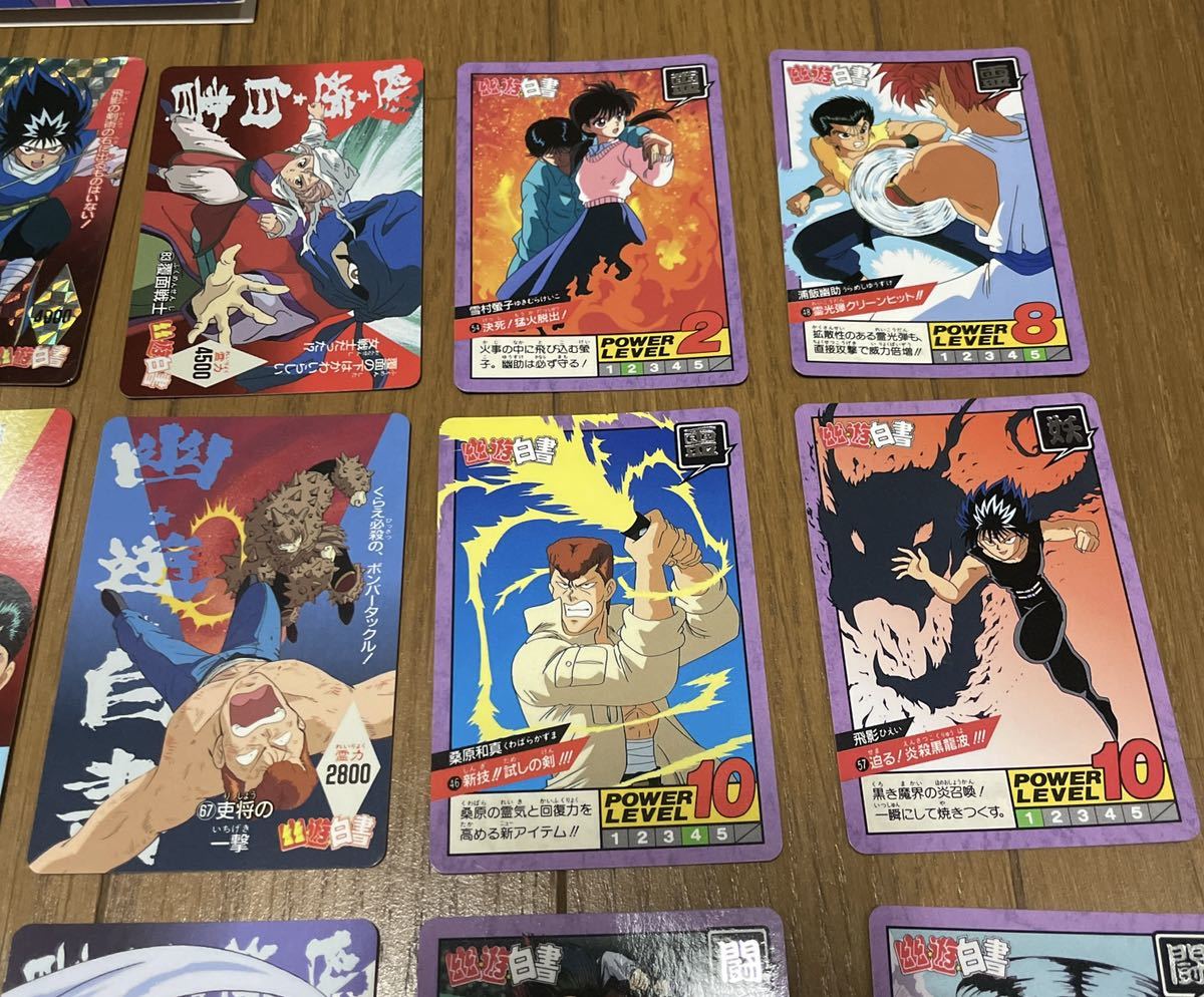 幽遊白書 カードダス 幽☆遊☆白書 キラ レア シール カード 