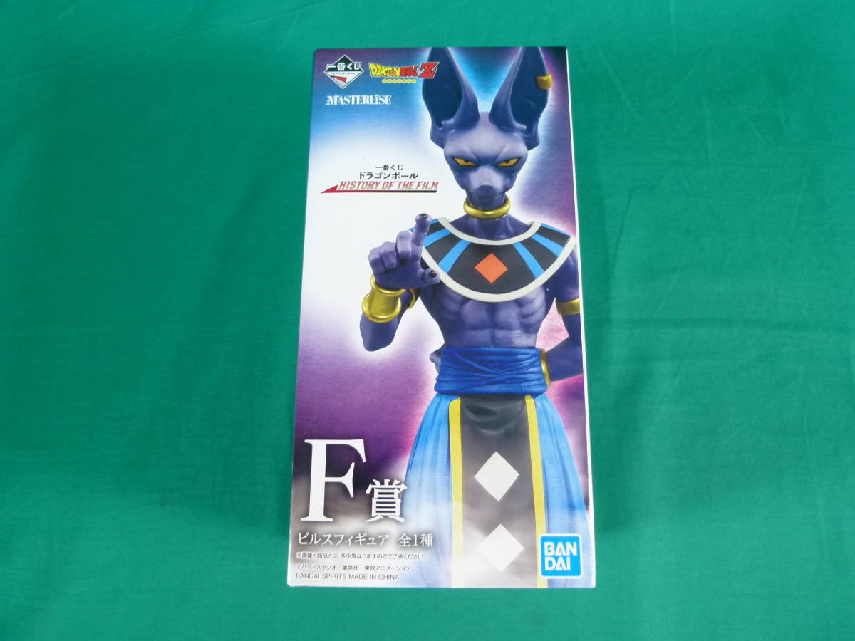 ビルス フィギュア 06 WA074 未使用 フィギュア 一番くじ