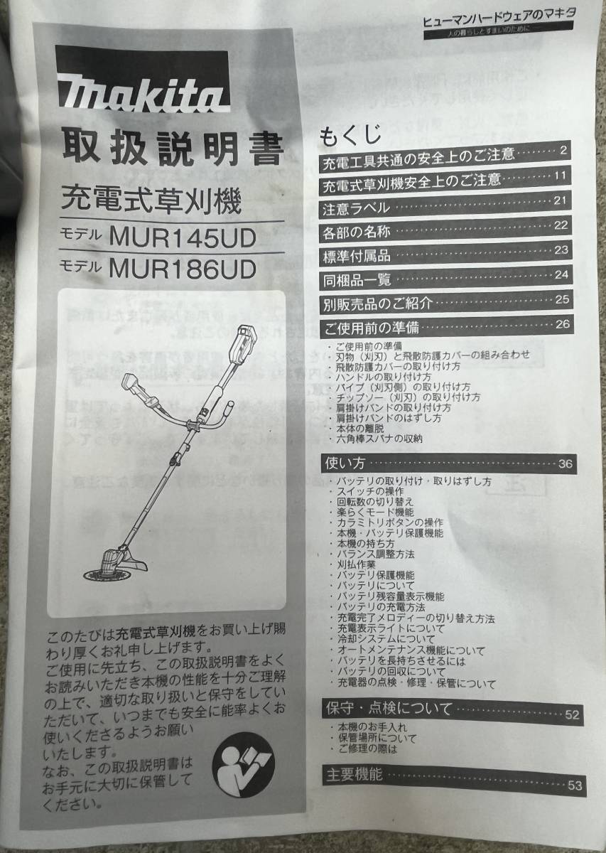 nn0909 028 MAKITA マキタ 14.4V 充電式草刈機（分割棹）Uハンドル 