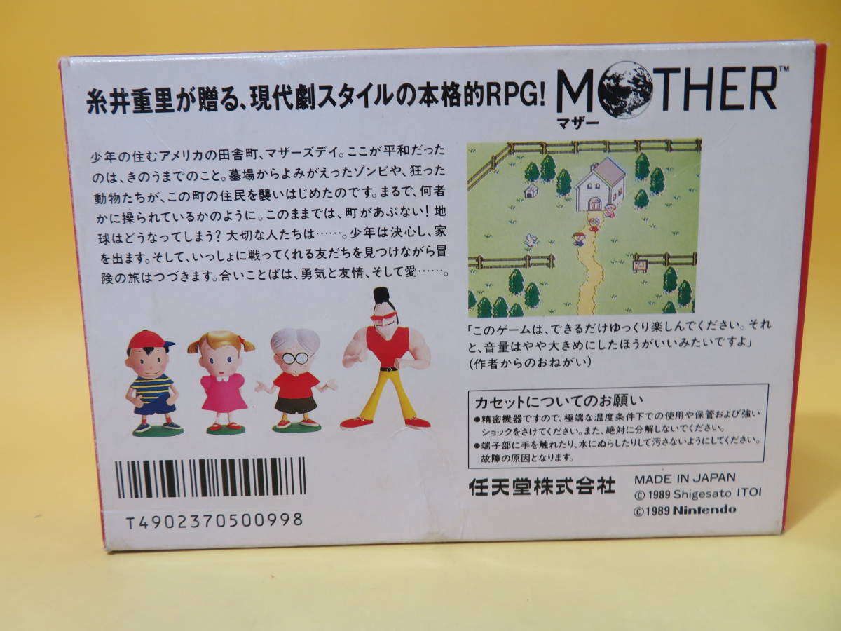 中古】 マザー MOTHER (箱 説明書あり ) ファミコン FC B1 I252 MOTHER