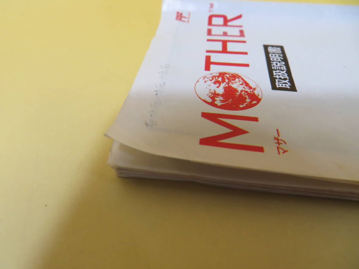 中古】 マザー MOTHER (箱 説明書あり ) ファミコン FC B1 I252 MOTHER