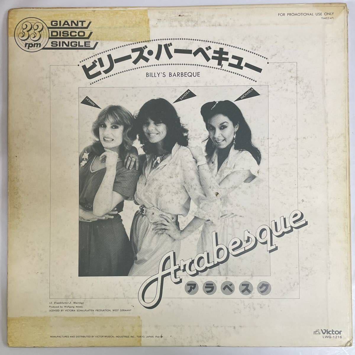 Japan 0 Promo inch PROMO Vinyl ⁄ Bruce only The Rolling - Japanese