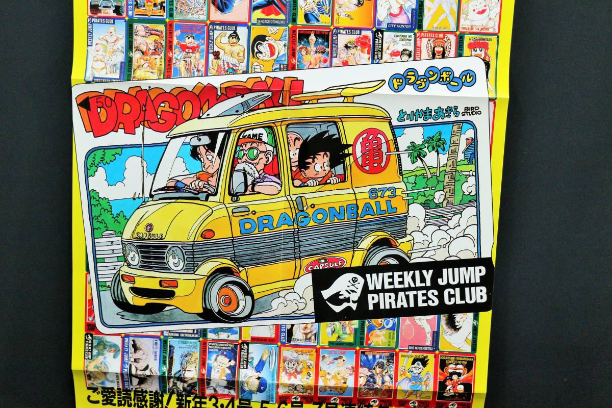 貴重 1989年 週刊少年ジャンプ 店頭 告知ポスター 非売品 デッド