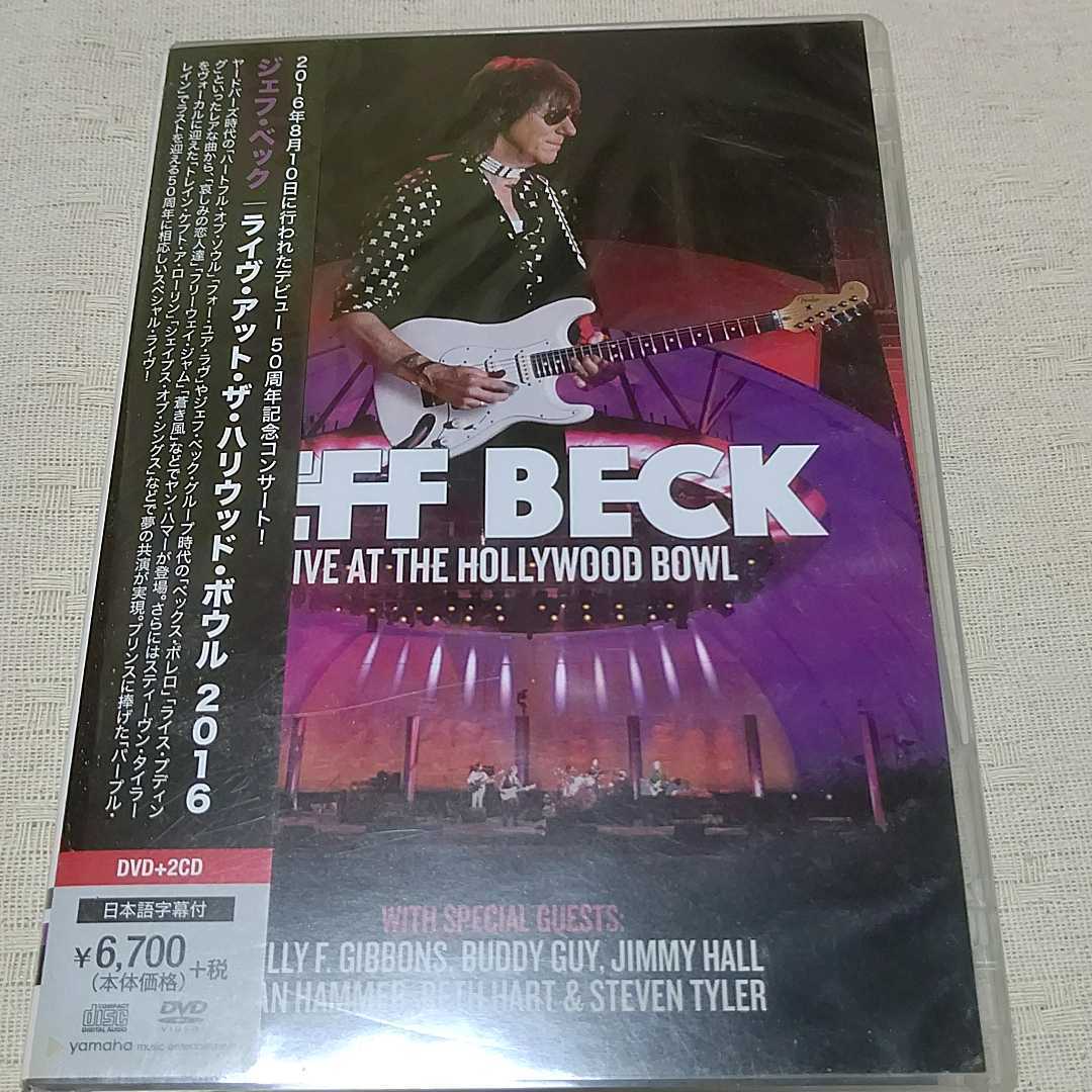 ジェフ・ベック/ライヴ・アット・ハリウッド・ボウル 2016 デラックス