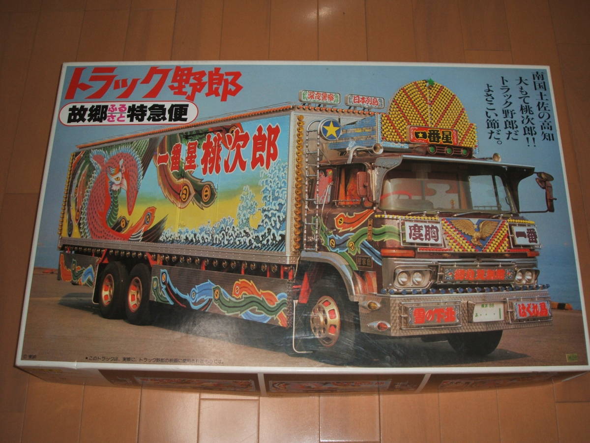 バンダイ1/20 デコトラ トラック野郎 故郷特急便 バンダイ