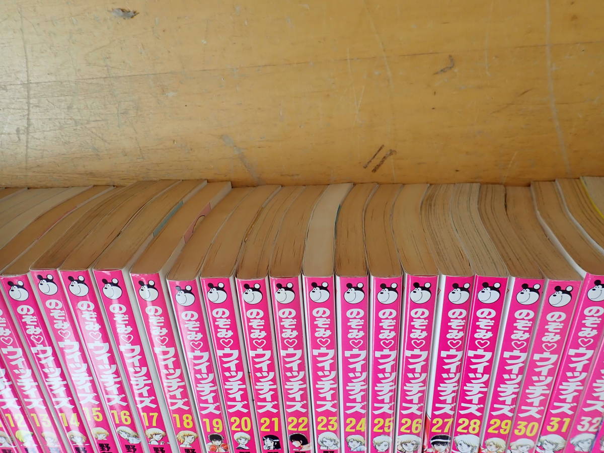 【P⑫D】のぞみウィッチィズ 全48巻　わたしの沖田くん 全20巻　弥生の大空 全11巻　まとめて79冊セット　野部利雄　全巻セット わたしの沖田くん : 0 Kindle版 (全48巻) 野部利雄