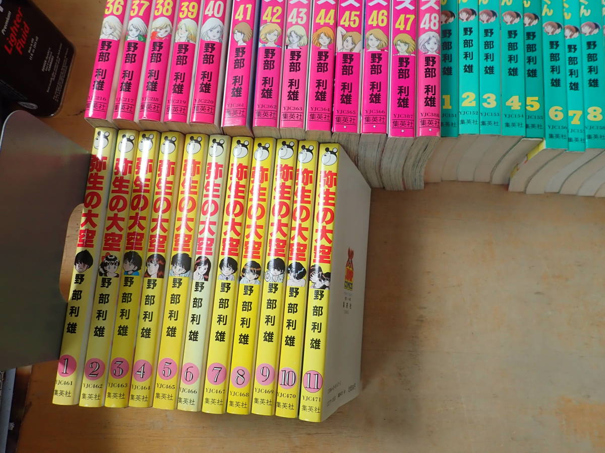 【P⑫D】のぞみウィッチィズ 全48巻　わたしの沖田くん 全20巻　弥生の大空 全11巻　まとめて79冊セット　野部利雄　全巻セット わたしの沖田くん : 0 Kindle版 (全48巻) 野部利雄