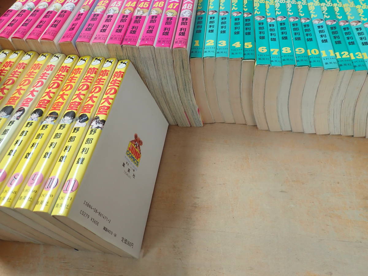 【P⑫D】のぞみウィッチィズ 全48巻　わたしの沖田くん 全20巻　弥生の大空 全11巻　まとめて79冊セット　野部利雄　全巻セット わたしの沖田くん : 0 Kindle版 (全48巻) 野部利雄