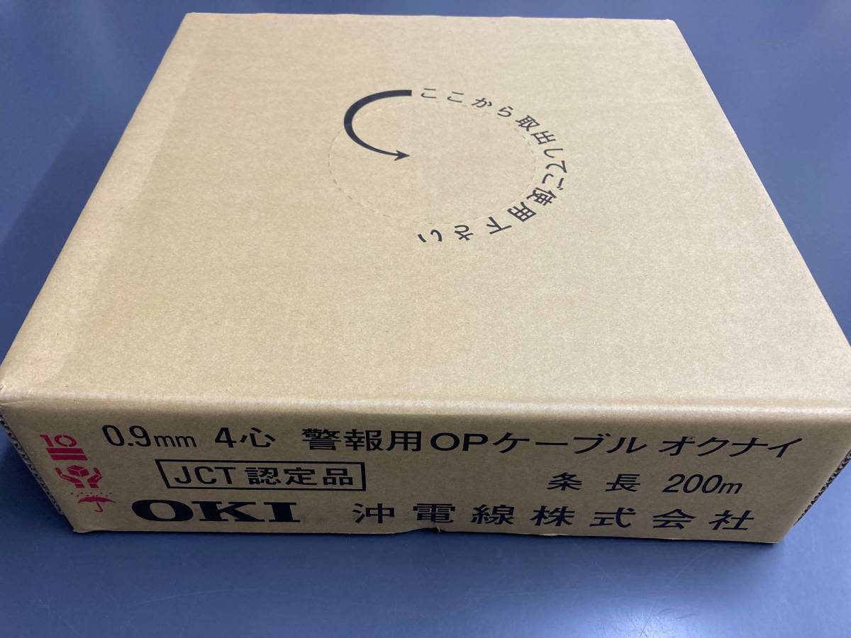 ☆OKI 沖電線 OP警報用ケーブル 0.9×4C 新品☆ 【公式通販】