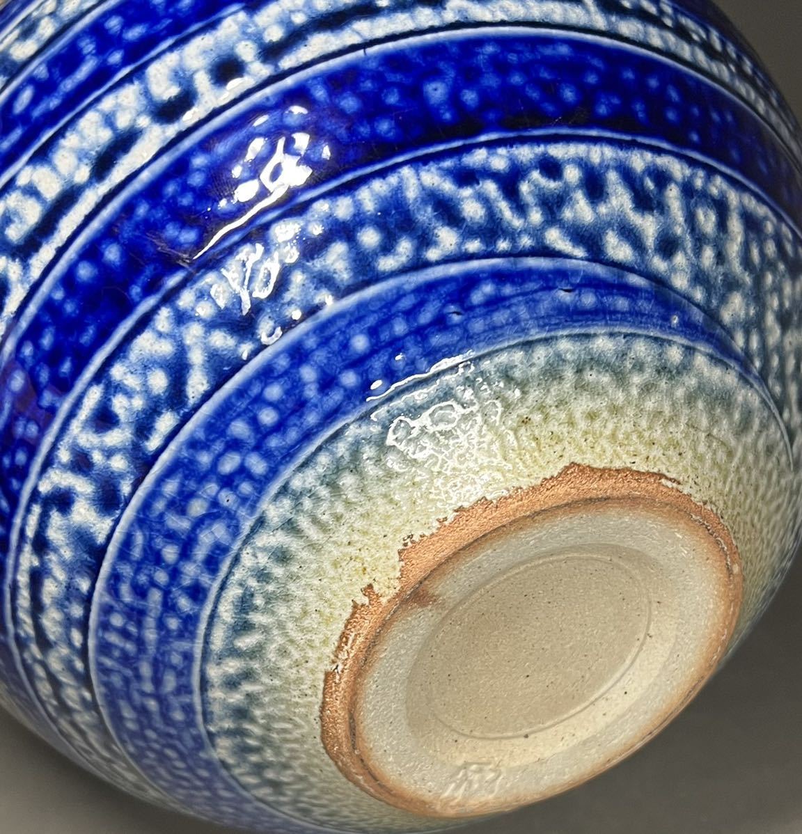 永】花瓶 益子焼 在銘 後藤茂夫 抜文図 花入 壷 時代物 美術品 染付 藍