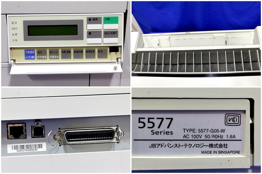 IBM InfoPrint ドットインパクトプリンター 5577-D02 RICOH ▽ 現状