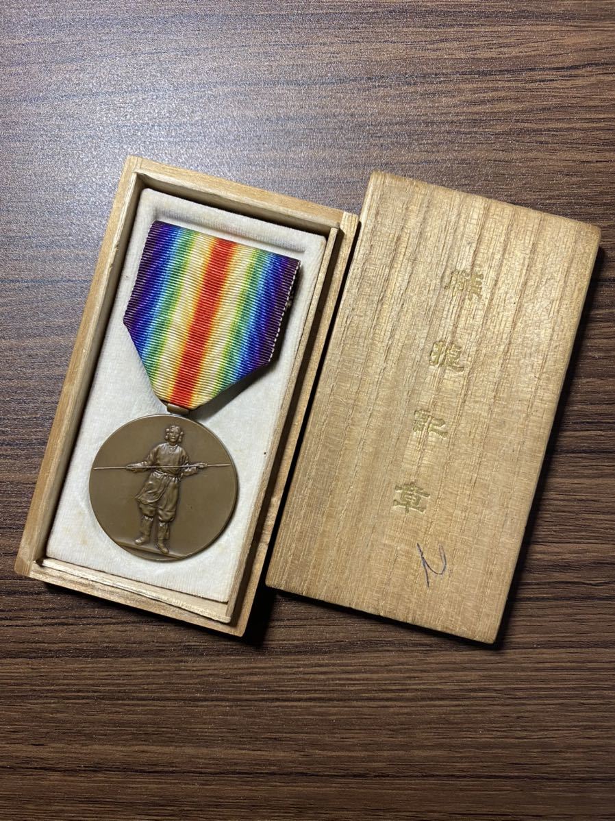 戦捷記章 徽章 旧日本軍 勲章 第一次世界大戦 文明擁護之