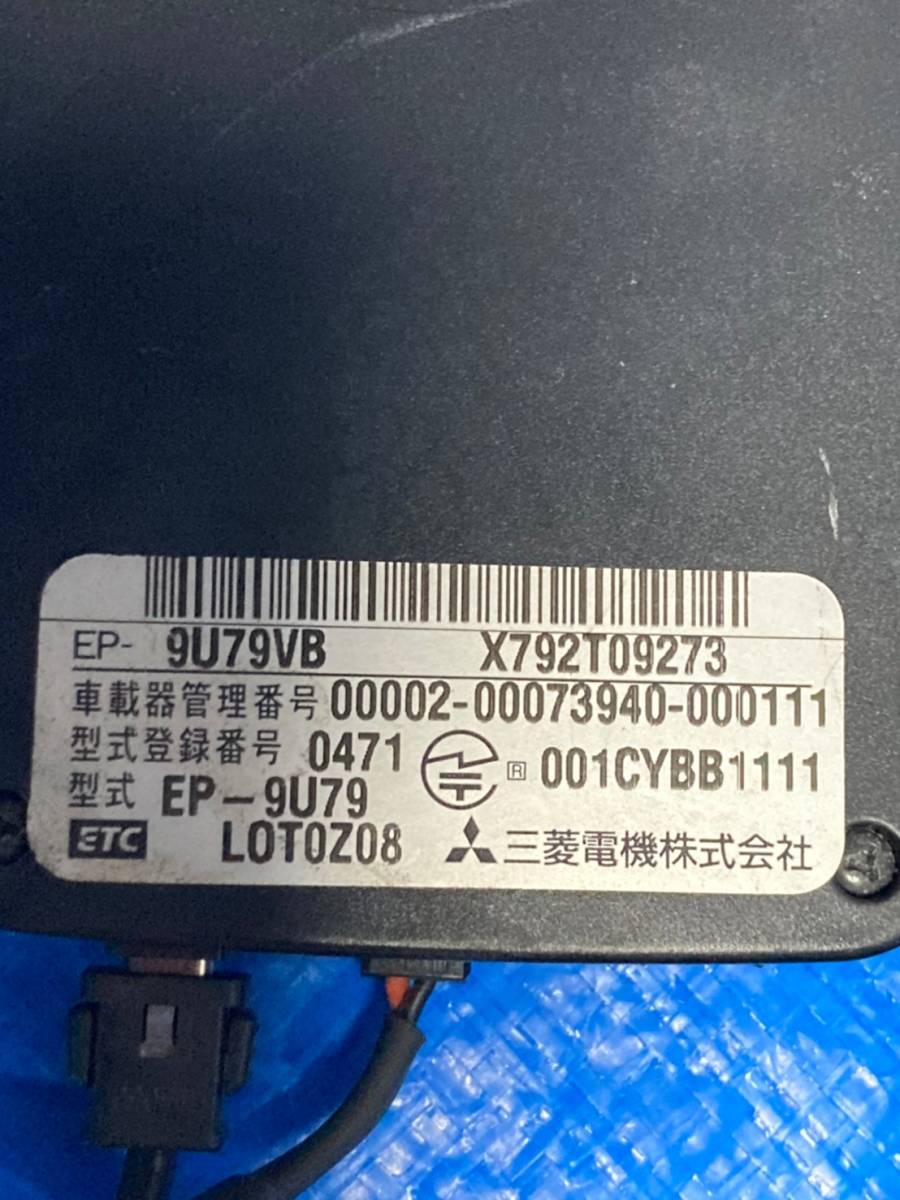 ★軽自動車外し ETC 7個セット 三菱電機 アンテナ分離型 ★配線あり・ 在庫多数あり★072905y 三菱電機(種類(ETC・DSRC)アンテナ分離型)(ETC・DSRC 軽自動車使用品 ETC車載器 三菱⁄MITSUBISHI アンテナ分離・スピーカー一体型 ETC