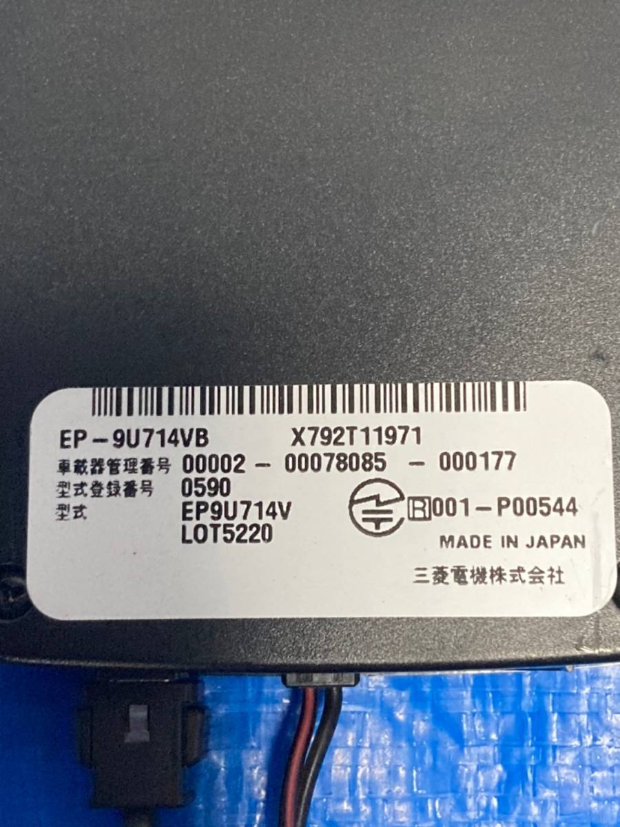 ★軽自動車外し ETC 7個セット 三菱電機 アンテナ分離型 ★配線あり・ 在庫多数あり★072905y 三菱電機(種類(ETC・DSRC)アンテナ分離型)(ETC・DSRC 軽自動車使用品 ETC車載器 三菱⁄MITSUBISHI アンテナ分離・スピーカー一体型 ETC