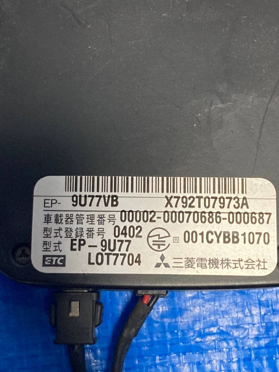 ★軽自動車外し ETC 7個セット 三菱電機 アンテナ分離型 ★配線あり・ 在庫多数あり★072905y 三菱電機(種類(ETC・DSRC)アンテナ分離型)(ETC・DSRC 軽自動車使用品 ETC車載器 三菱⁄MITSUBISHI アンテナ分離・スピーカー一体型 ETC