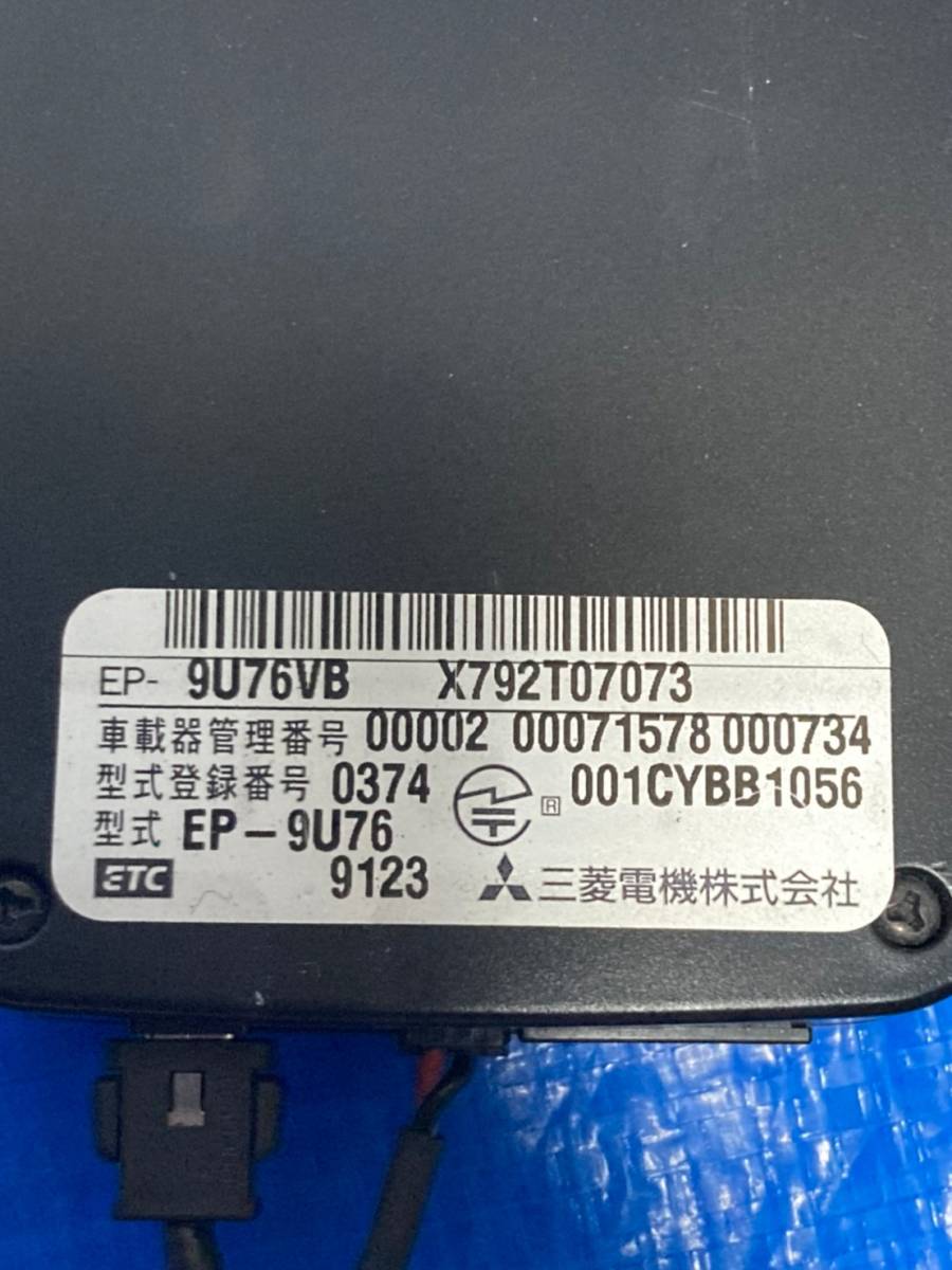 ★軽自動車外し ETC 7個セット 三菱電機 アンテナ分離型 ★配線あり・ 在庫多数あり★072905y 三菱電機(種類(ETC・DSRC)アンテナ分離型)(ETC・DSRC 軽自動車使用品 ETC車載器 三菱⁄MITSUBISHI アンテナ分離・スピーカー一体型 ETC