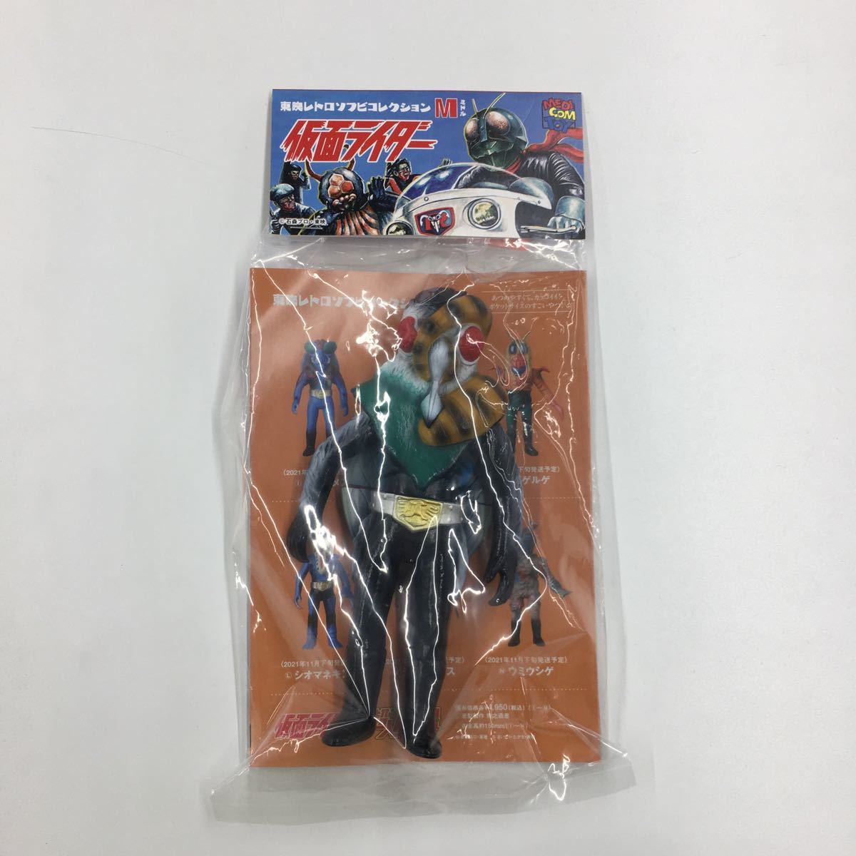  メディコムトイ モスキラス 東映レトロソフビコレクションM ミドルサイズ ソフビ 仮面ライダー(怪人、戦闘員)｜売買されたオークション情報、yahooの商品情報をアーカイブ公開 - オークファ 怪人、戦闘員