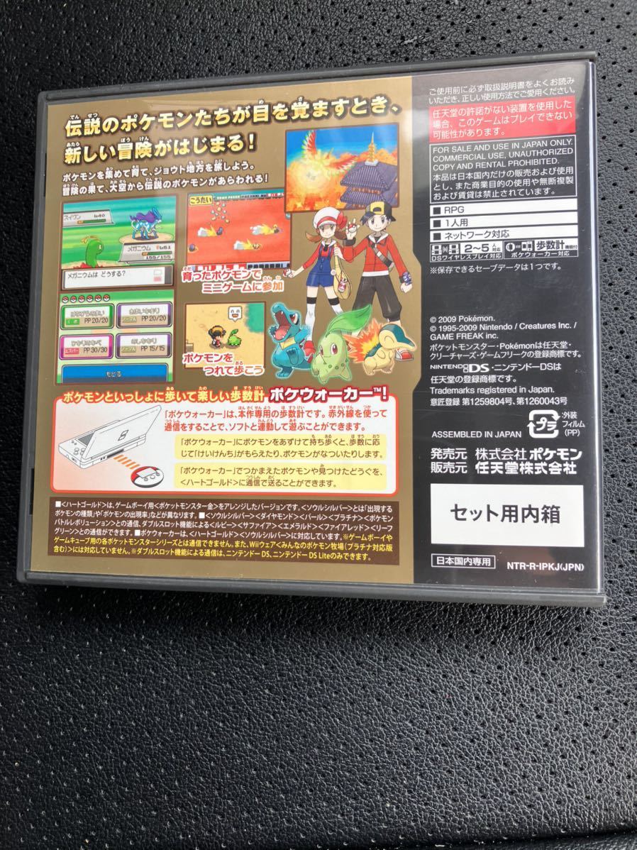 ☆ほぼ未使用 新品同様 ポケットモンスター 金 ハートゴールド DS 