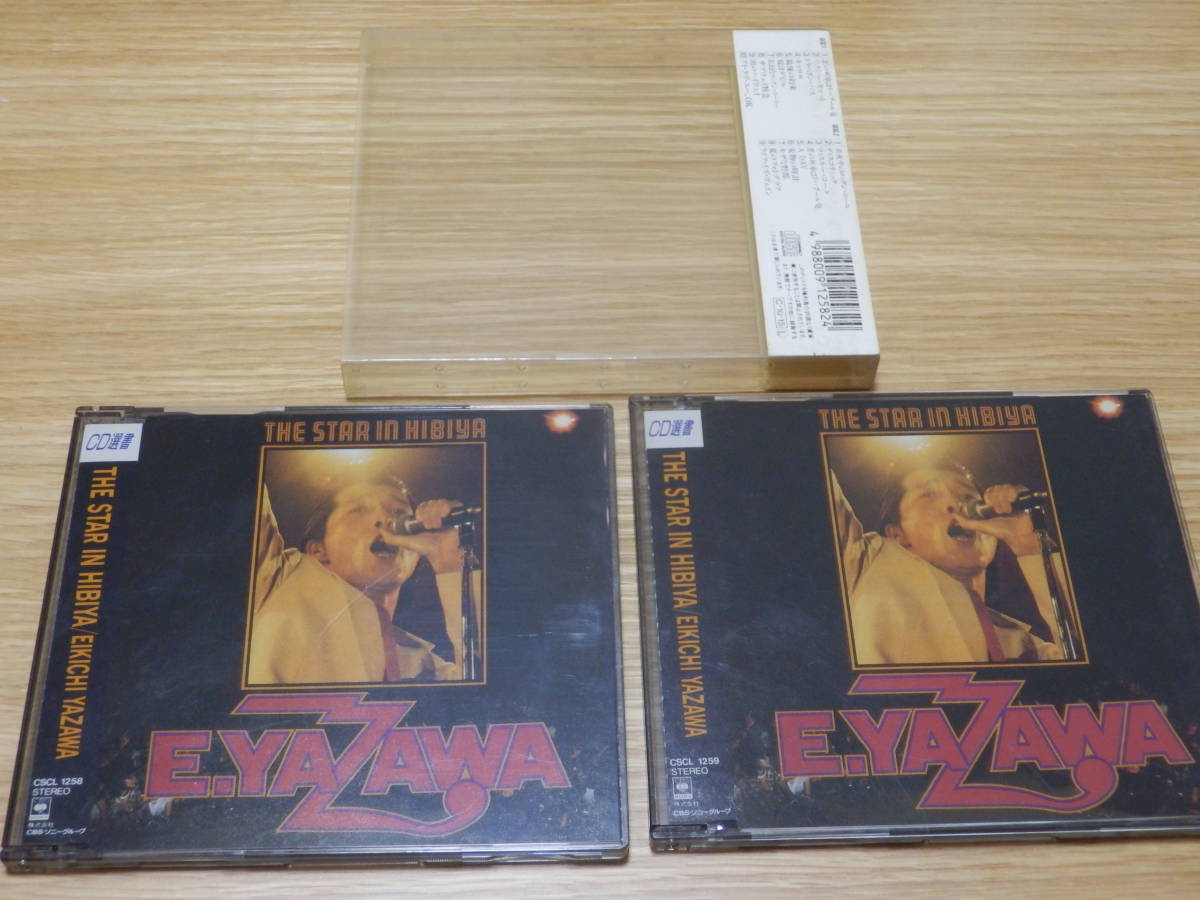 矢沢永吉 CD「THE STAR IN HIBIYA」CD2枚組 CD選書 ザ・スター・イン