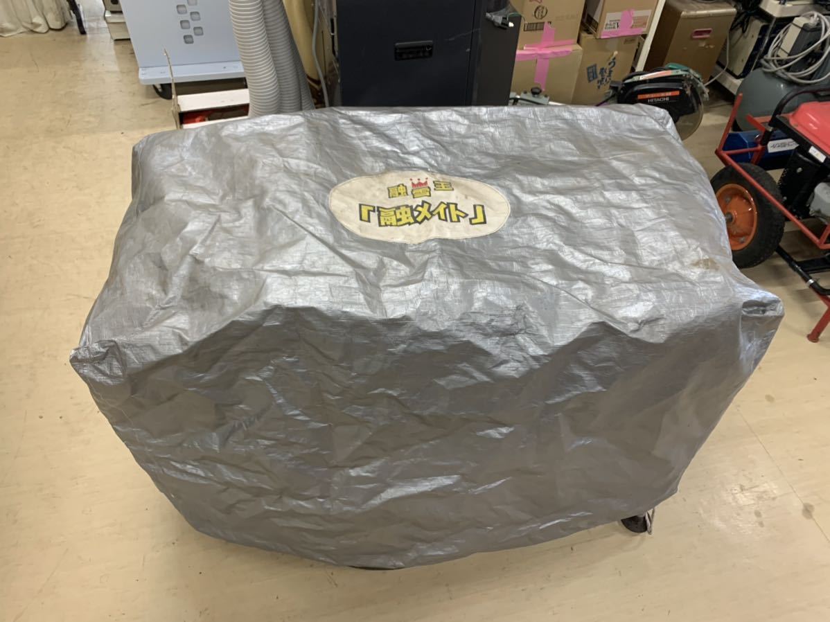 山形発！ヒルコ 融雪機 融雪王 融メイト YR-1000-275GB 動作OK 今年も 