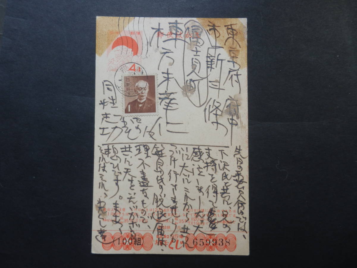 ⁄ - 棟方志功 古本、中古本、古書籍の通販は カモシカ書店 棟方志功板