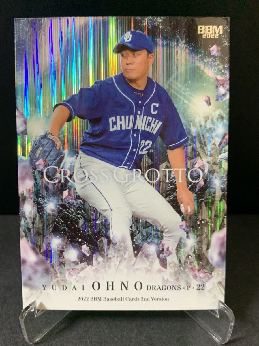 BBM 中日ドラゴンズ 2022 大野雄大 直筆サインカード 28⁄50