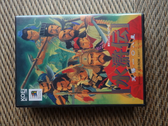 最高級 水滸伝 天導一 八星 Www Hallo Tv