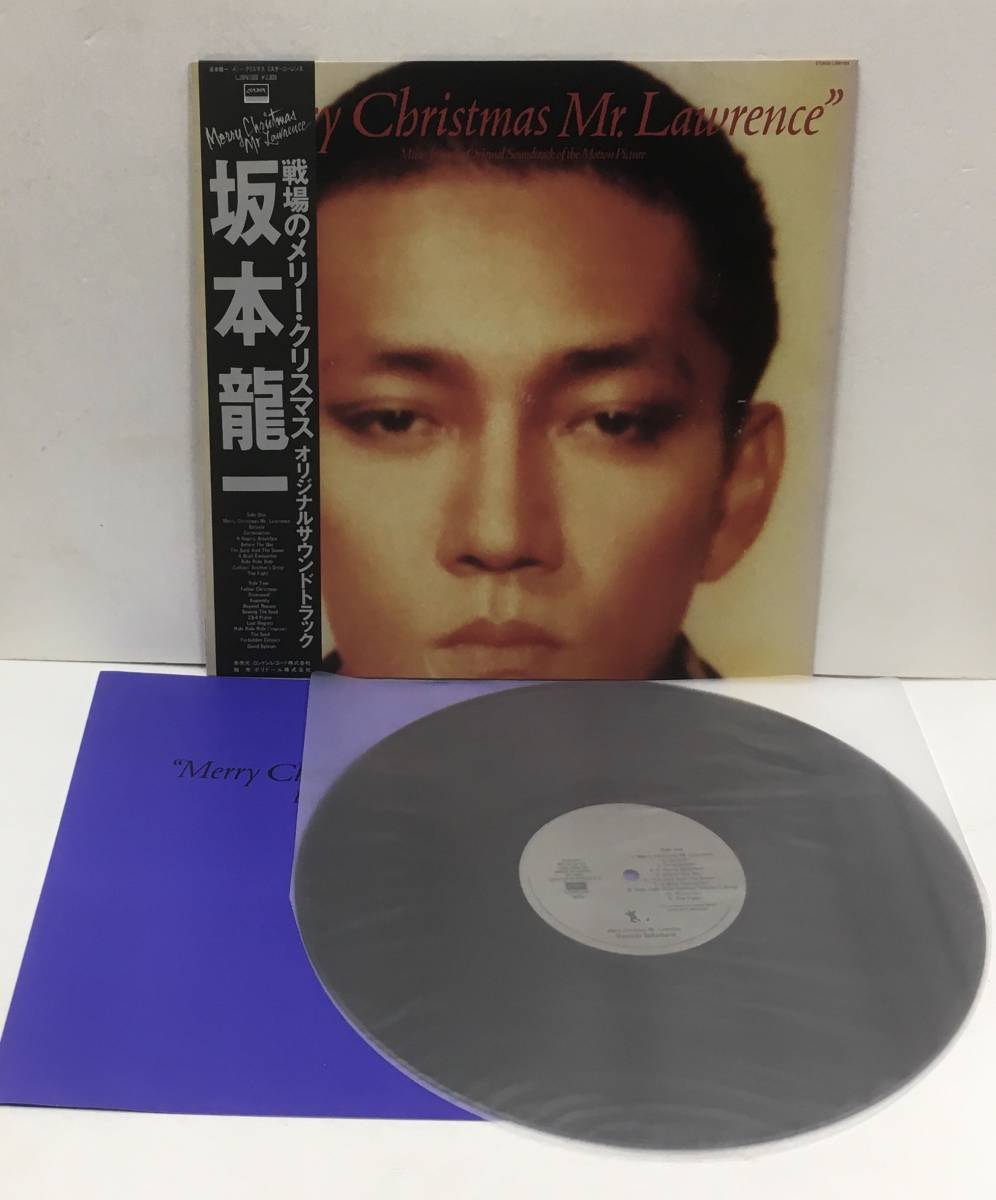 坂本龍一／戦場のメリークリスマス／オリジナルLP盤／L28N1008 LP 坂本