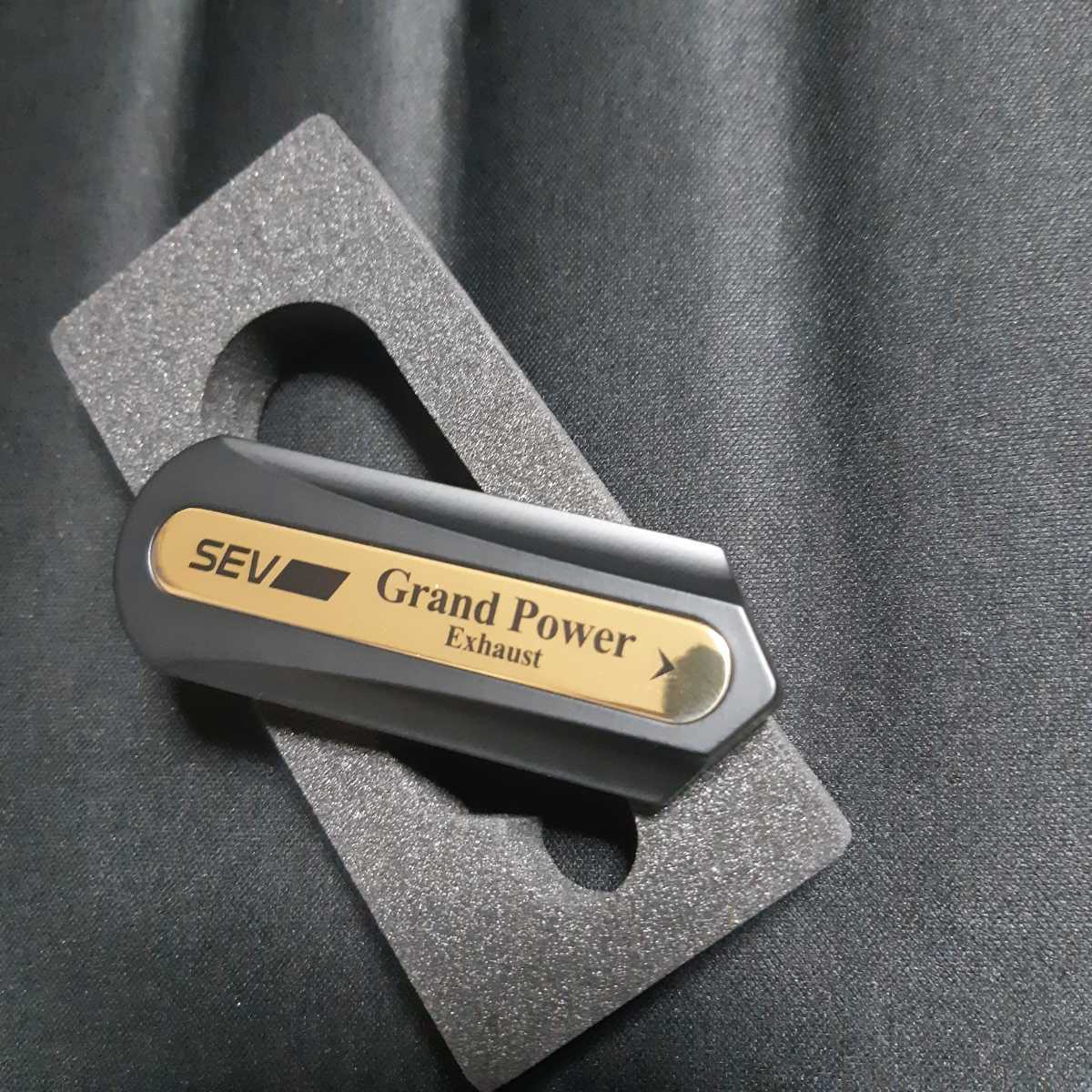 中古品　SEV　グランドパワー　エキゾーストのみ SEV グランドパワー エキゾースト セブ Power Grand ☆1万円売り切り