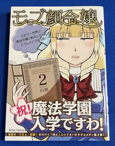悪役令嬢に転生したのの値段と価格推移は 58件の売買情報を集計した悪役令嬢に転生したのの価格や価値の推移データを公開