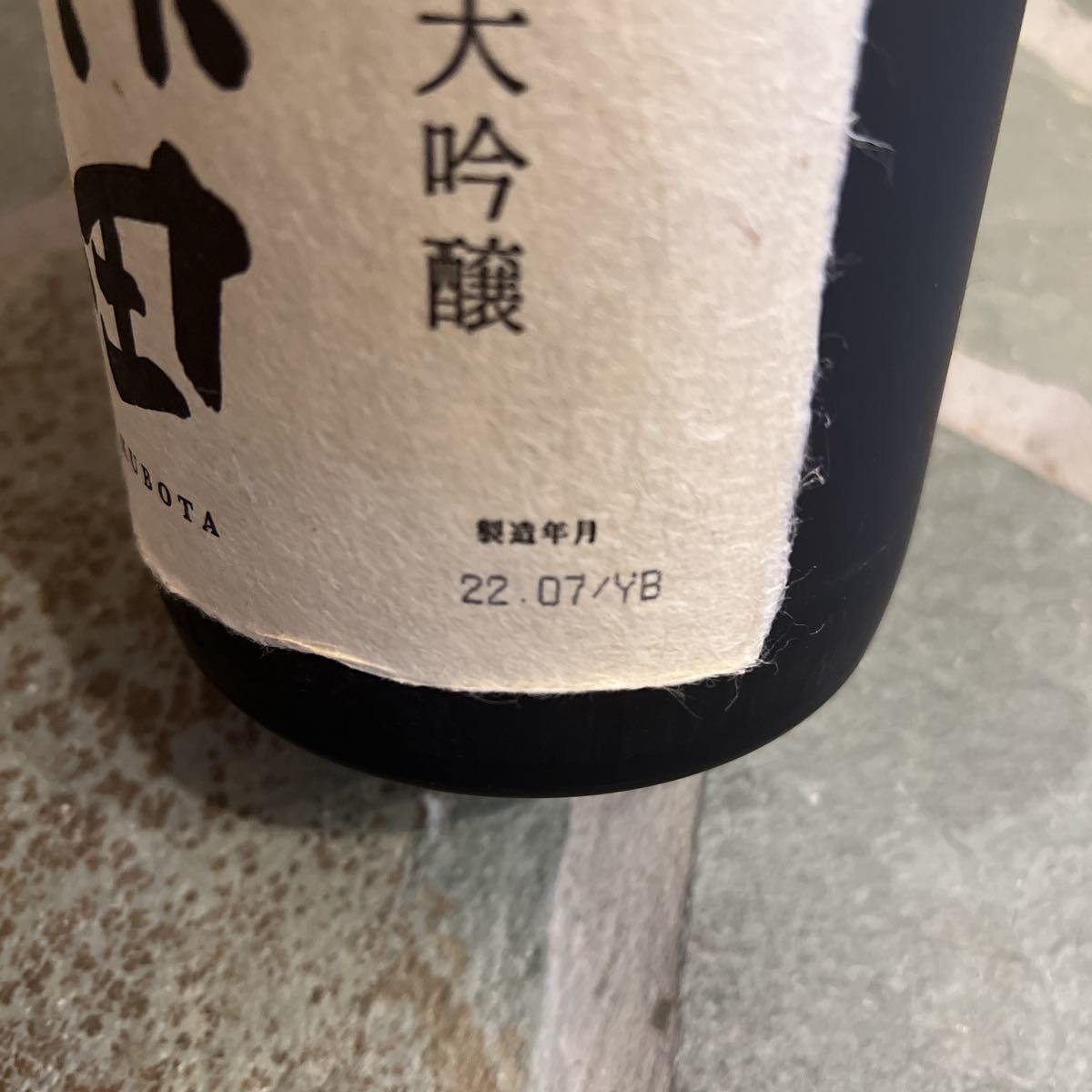久保田 萬寿 純米大吟醸 | 1800ml - : 万寿 朝日酒造 高級桐箱ギフト 