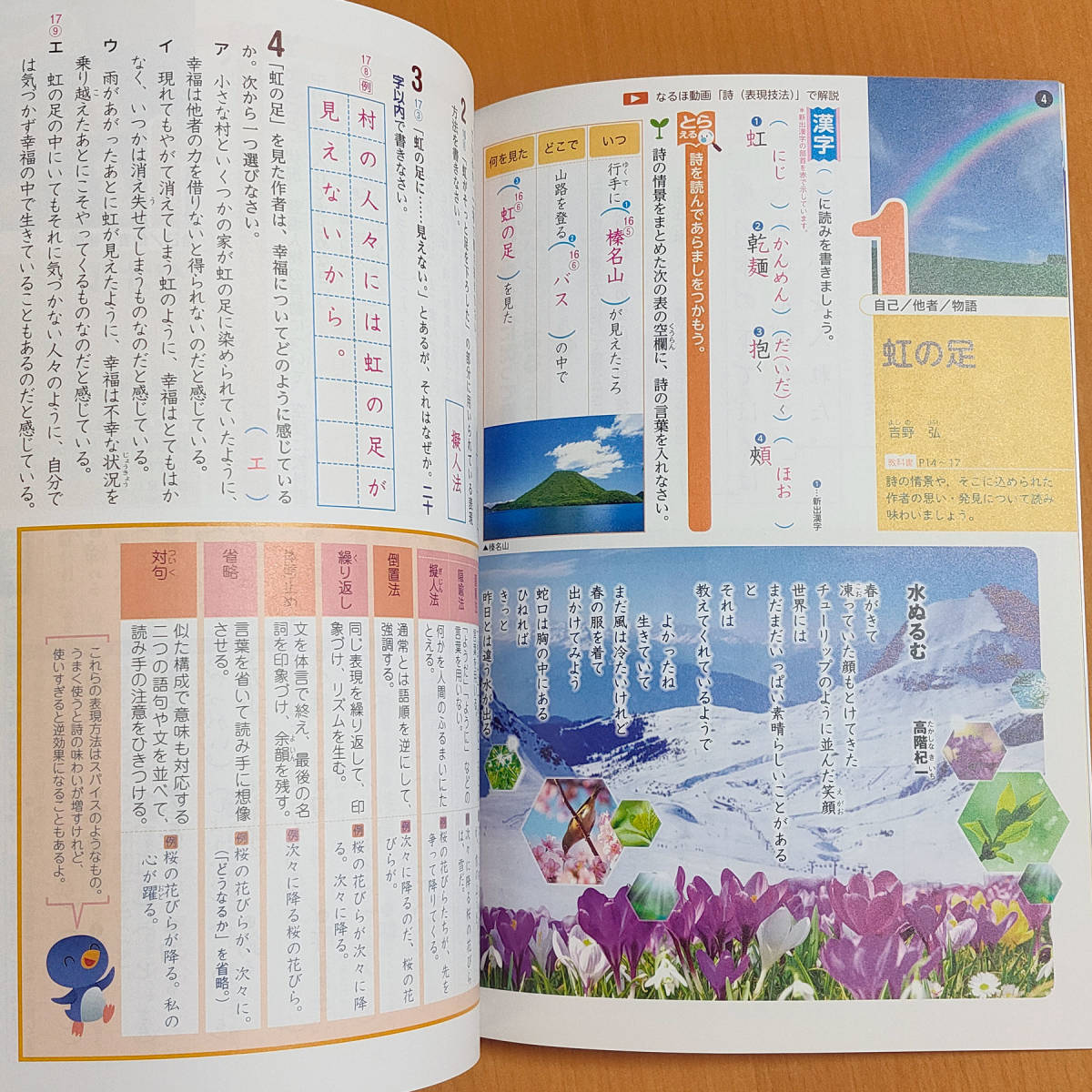 令和4年対応 3年 新学習指導要領「よくわかる国語の学習 2年 国語 教育 