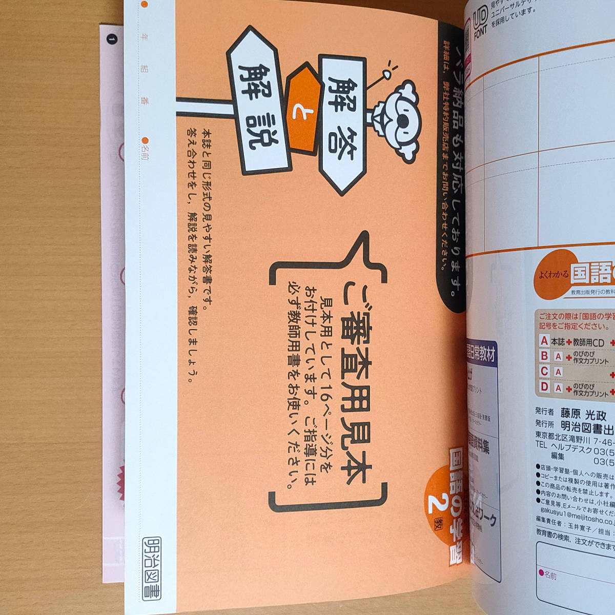 令和4年対応 3年 新学習指導要領「よくわかる国語の学習 2年 国語 教育 