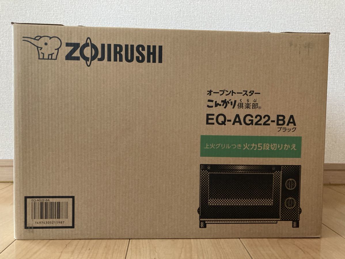 象印 オーブントースター こんがり倶楽部 EQ-AG22-BA ZOJIRUSHI 新品未開封