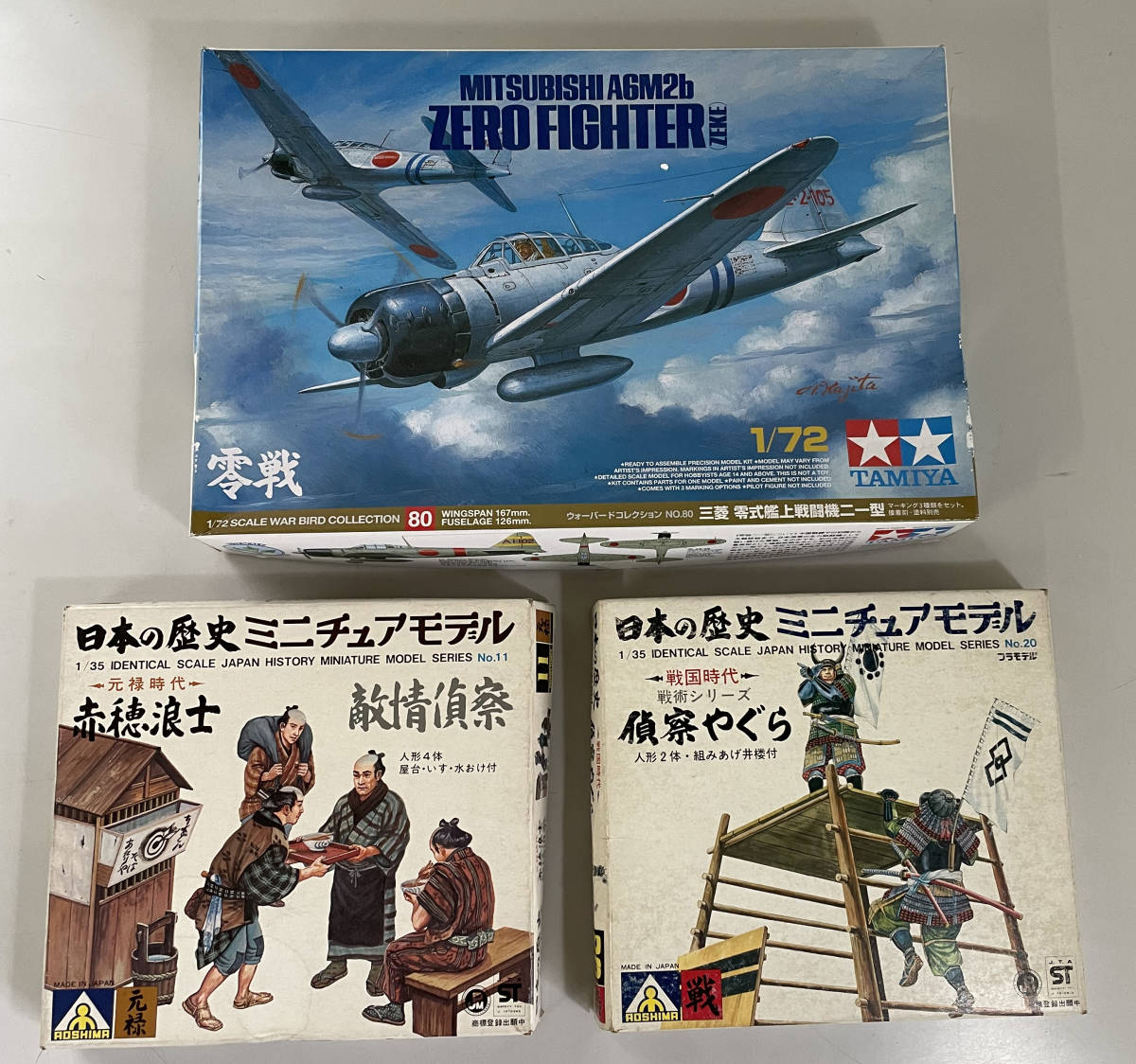 昭和レトロ プラモデル 3個まとめて！日本の歴史ミニチュアモデル(赤穂 