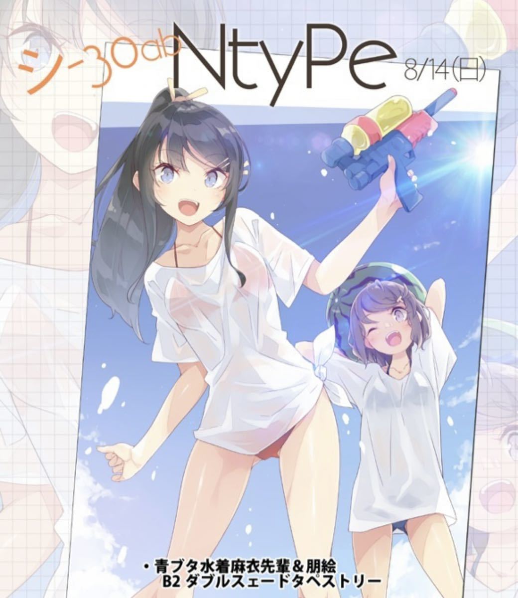 青ブタ タペストリー コミケ 溝口ケージ
