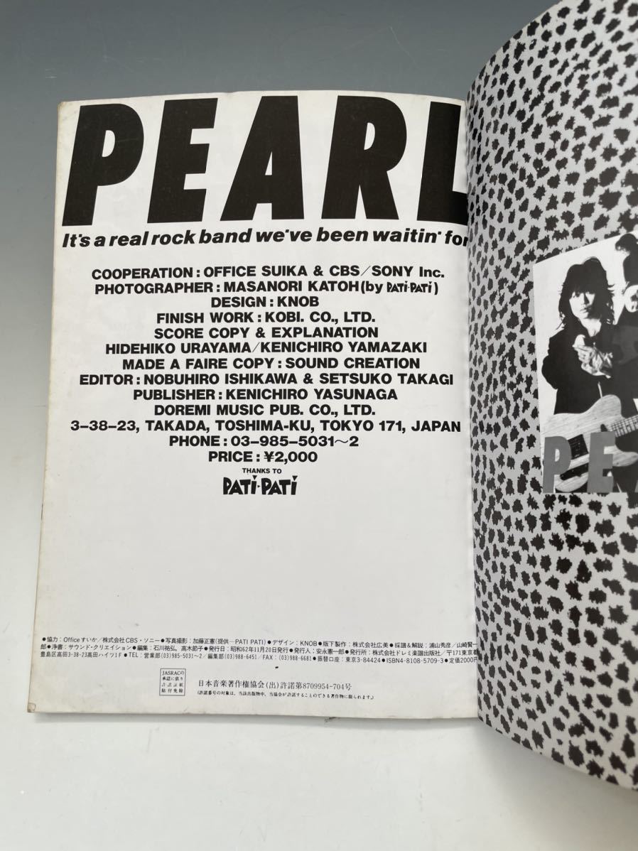 PEARL FIRST パール ファースト バンドスコア 楽譜 ドレミ楽譜 PEARL