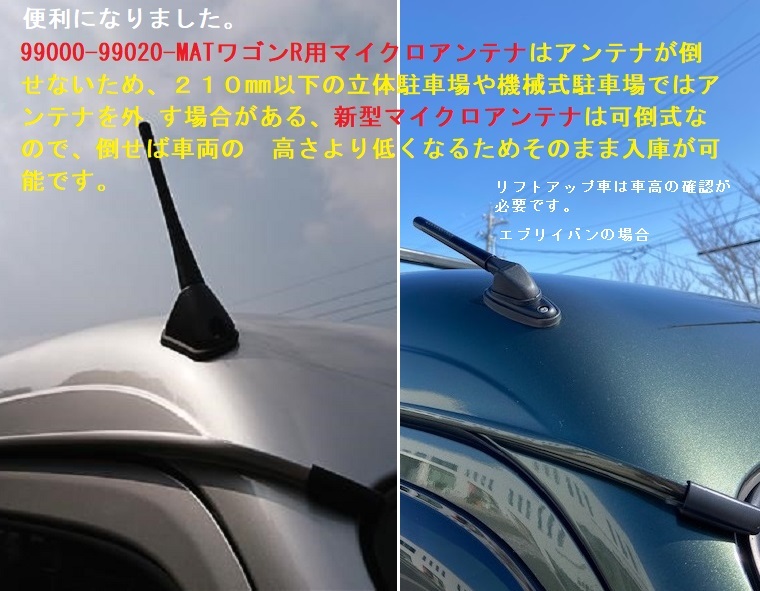 99000-99020-MAT DA17V エブリイバン用 DA64V 継続品 新型マイクロ