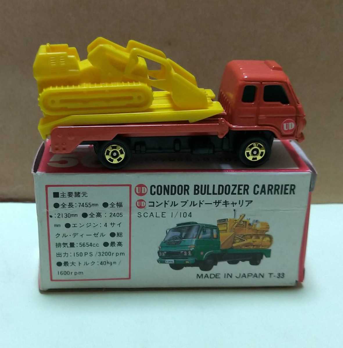 トミカ ニッサン ディーゼル コンドル ブルドーザキャリア UD 赤 赤箱