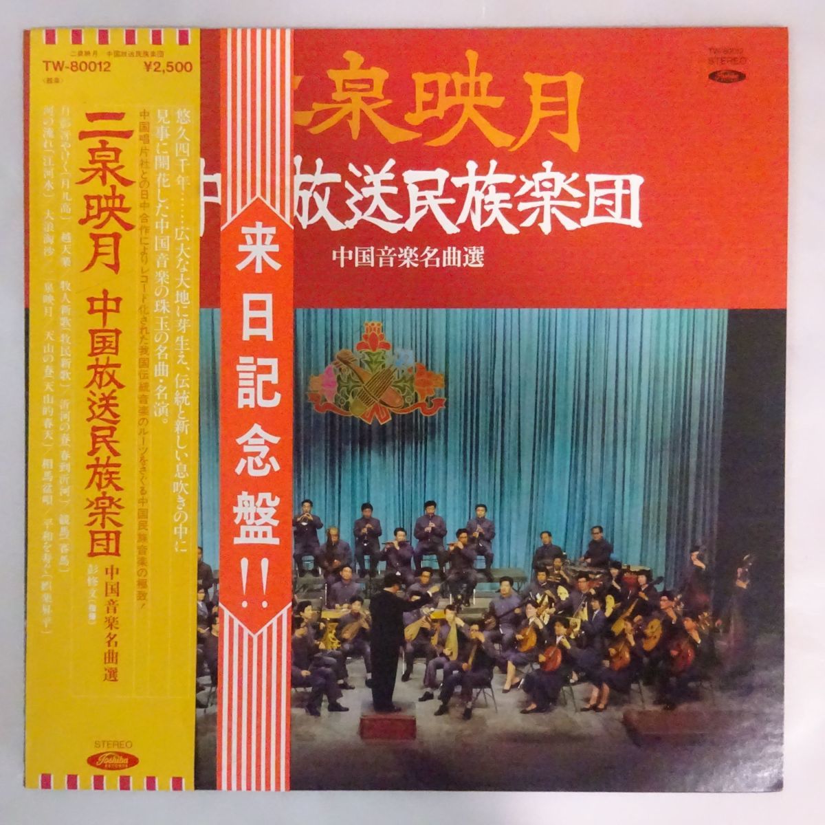 音と映像による世界民族音楽大系　第2巻　東アジアⅡ-中国1.2 r⁄MapPorn 公式通販 音と映像による世界民族音楽大系 - 東アジアⅡ