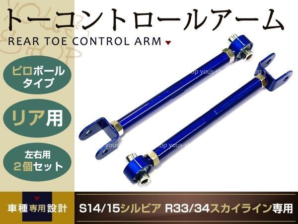 【SALE，定番】 JHG50 G50 HG50 プレジデント ピロ リア 調整式 トーコントロールアーム サスペンション 日産(日産用)｜売買されたオークション情報、yahooの商品情報をアーカイブ公開 - オークファン その他