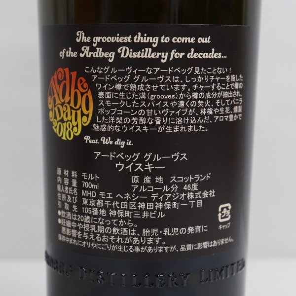 1円～ ARDBEG（アードベッグ）グルーヴス 46％ 700ml O22G110032