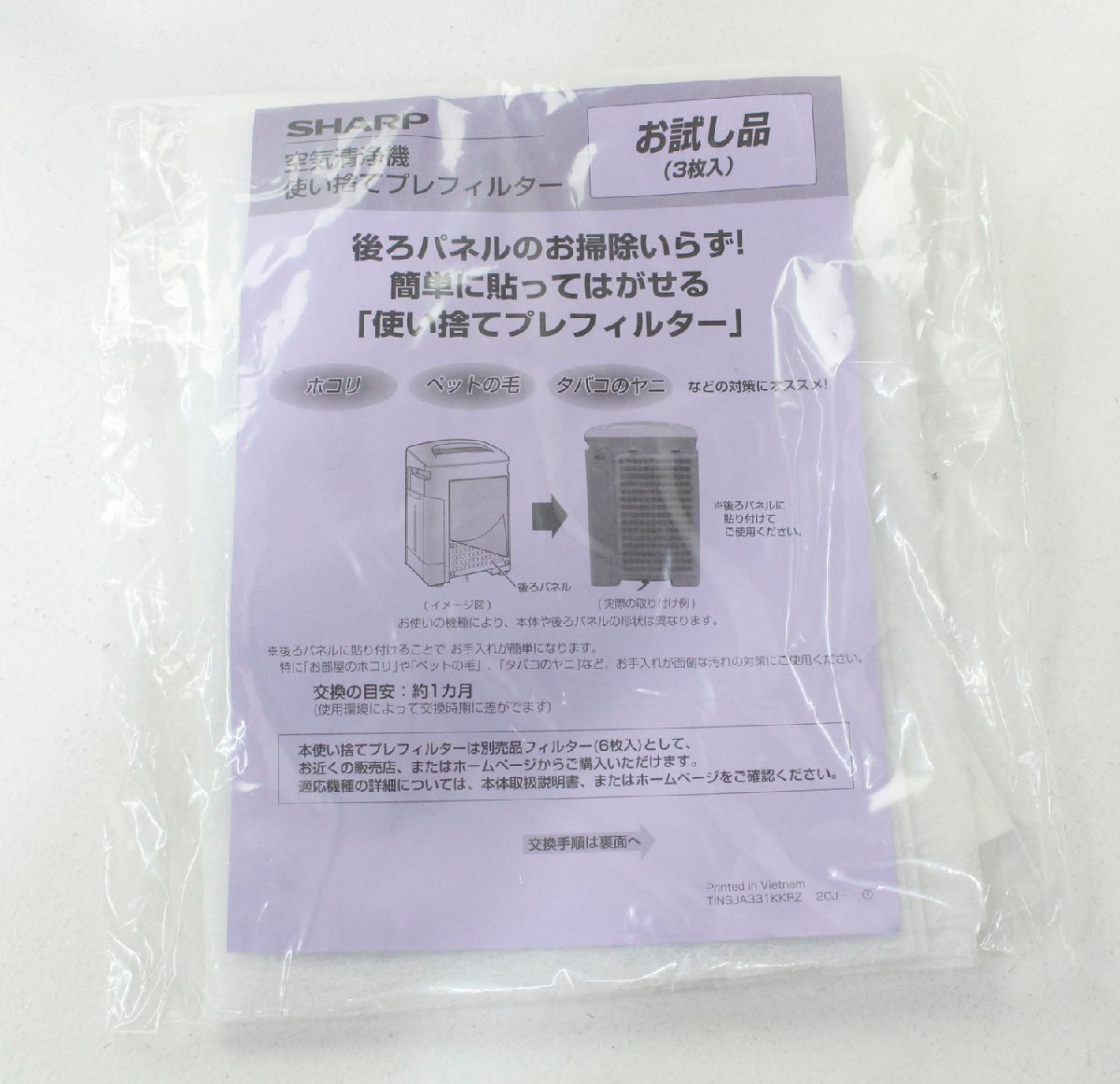 KC-P50-W シャープ 加湿空気清浄機 23畳 プラズマクラスター 空気清浄