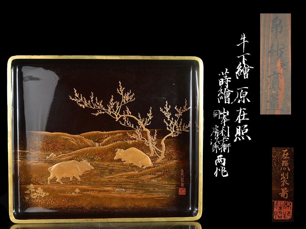 ○漆器○ 塗師 春江 『秋草絵中棗』 共箱 【茶道具 桔梗】 茶道具 薄茶