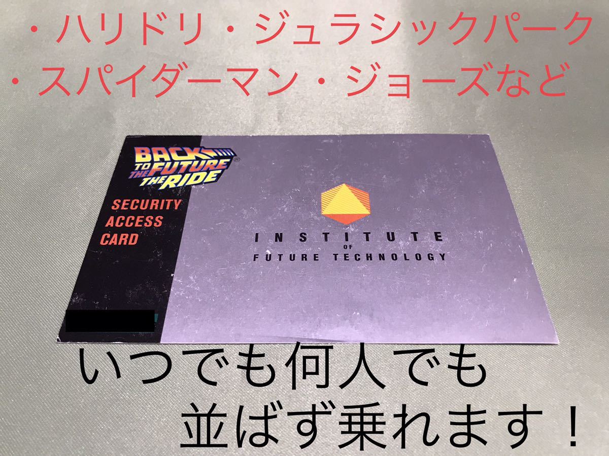 エクスプレスパス USJ ユニバーサル・エクスプレス・パス一覧｜USJ WEB 