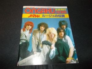 ルージュの伝説の値段と価格推移は 23件の売買情報を集計したルージュの伝説の価格や価値の推移データを公開