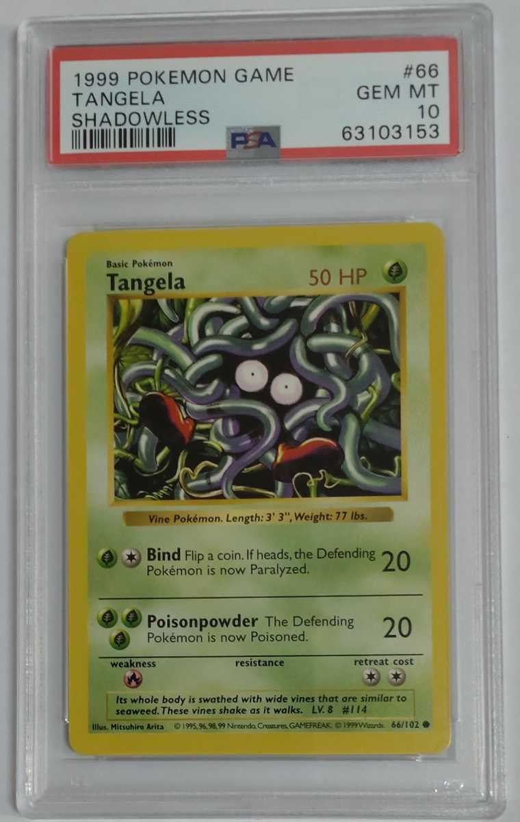 1円出品 Psa10 ポケモンカード 英語版 モンジャラ シャドーレス 第一弾拡張パック 旧裏 Pokemon Game Tangela Shadowless 初期 1999年 ポケモンカードゲーム 売買されたオークション情報 Yahooの商品情報をアーカイブ公開 オークファン Aucfan Com 1円出品 Psa10 ポケモンカード 英語版 モンジャラ シャドーレス 第一弾拡張パック 旧裏 Pokemon Game Tangela Shadowless 初期 1999年 ポケモンカードゲーム 売買されたオークション情報 Yahooの商品情報をアーカイブ公開 オークファン Aucfan Com