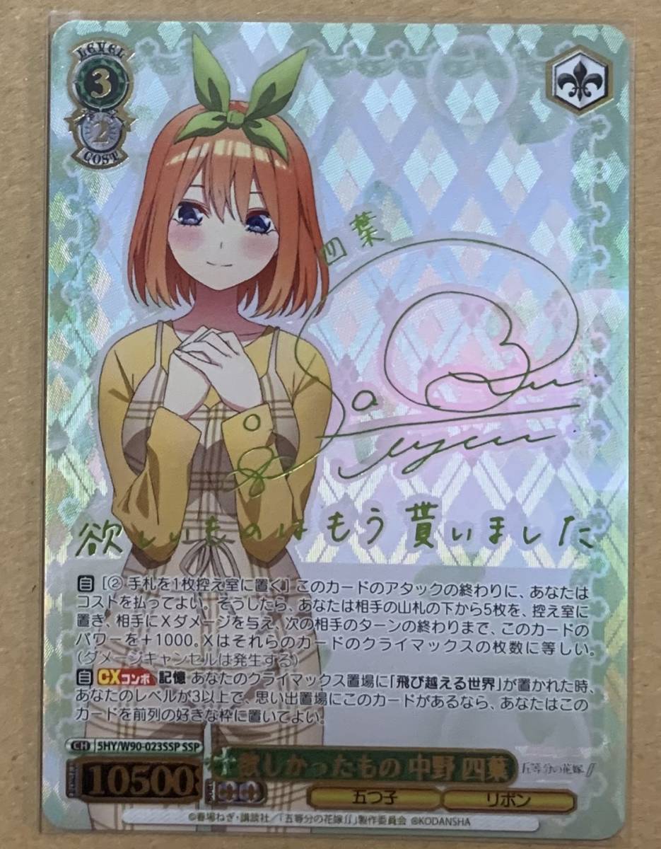 五等分の花嫁 中野四葉 ヴァイスシュヴァルツ 公式通販 中野 欲しかっ