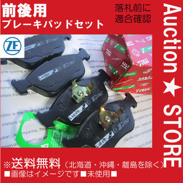 ★ベンツX117 CLA180　型式117342　前後ブレーキパッド　送料無料